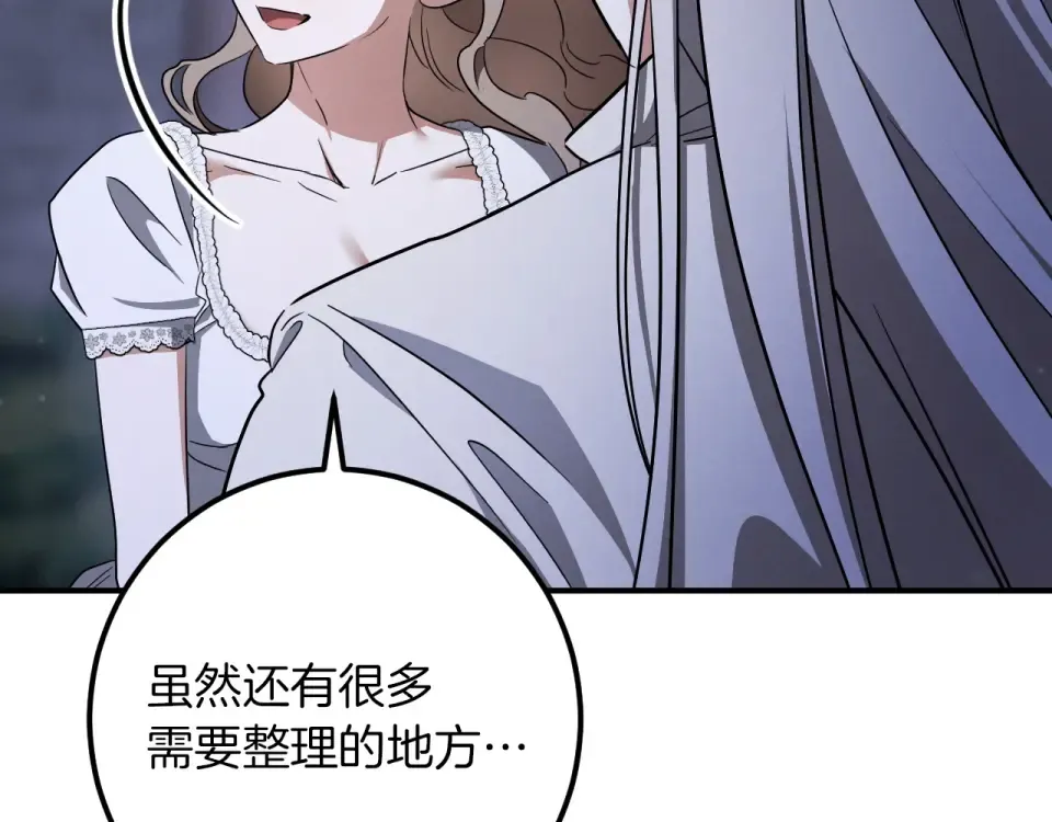 完结话 两个人的家 第225页