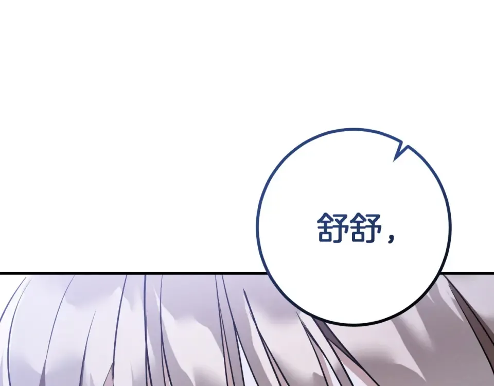 完结话 两个人的家 第227页