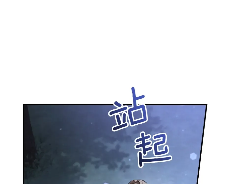 完结话 两个人的家 第230页