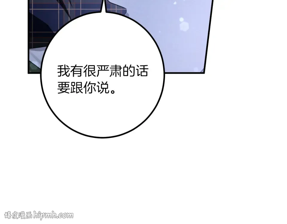 完结话 两个人的家 第232页