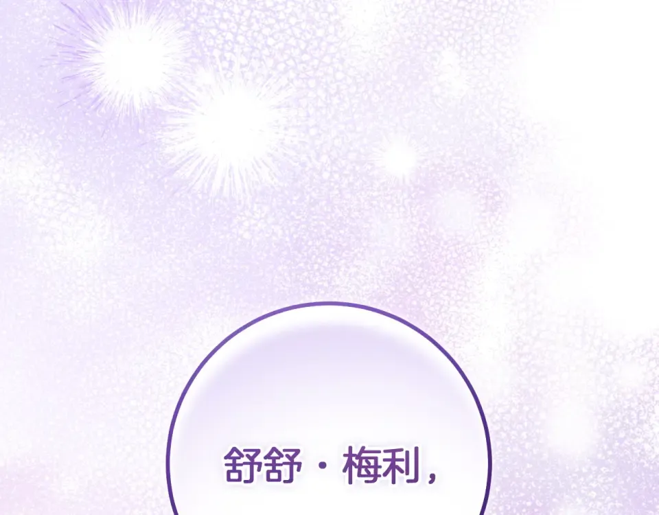 完结话 两个人的家 第242页
