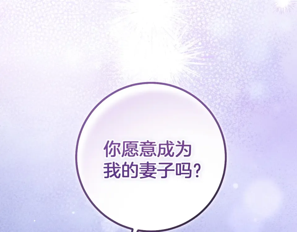 完结话 两个人的家 第245页