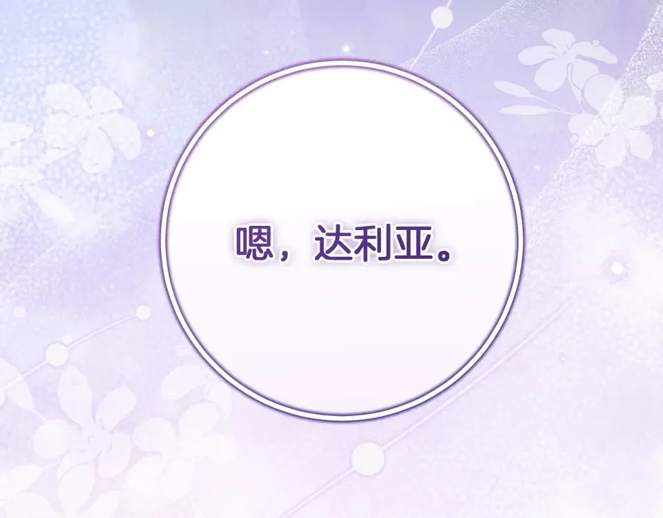 完结话 两个人的家 第266页