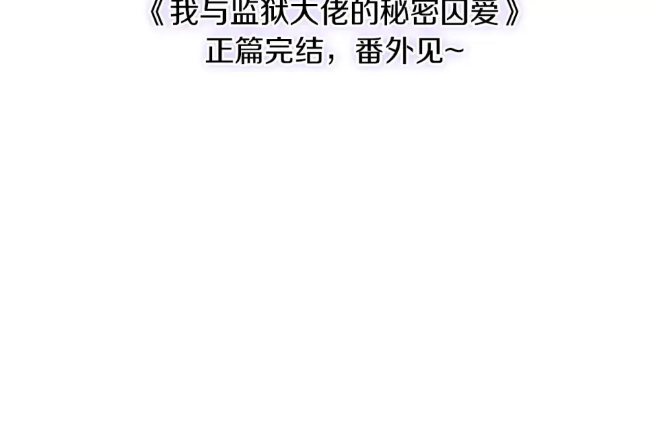 完结话 两个人的家 第269页