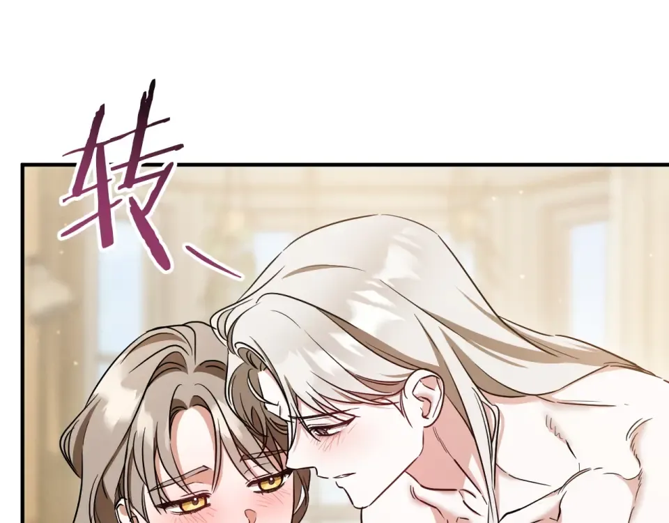 番外1 第一天上班 第34页