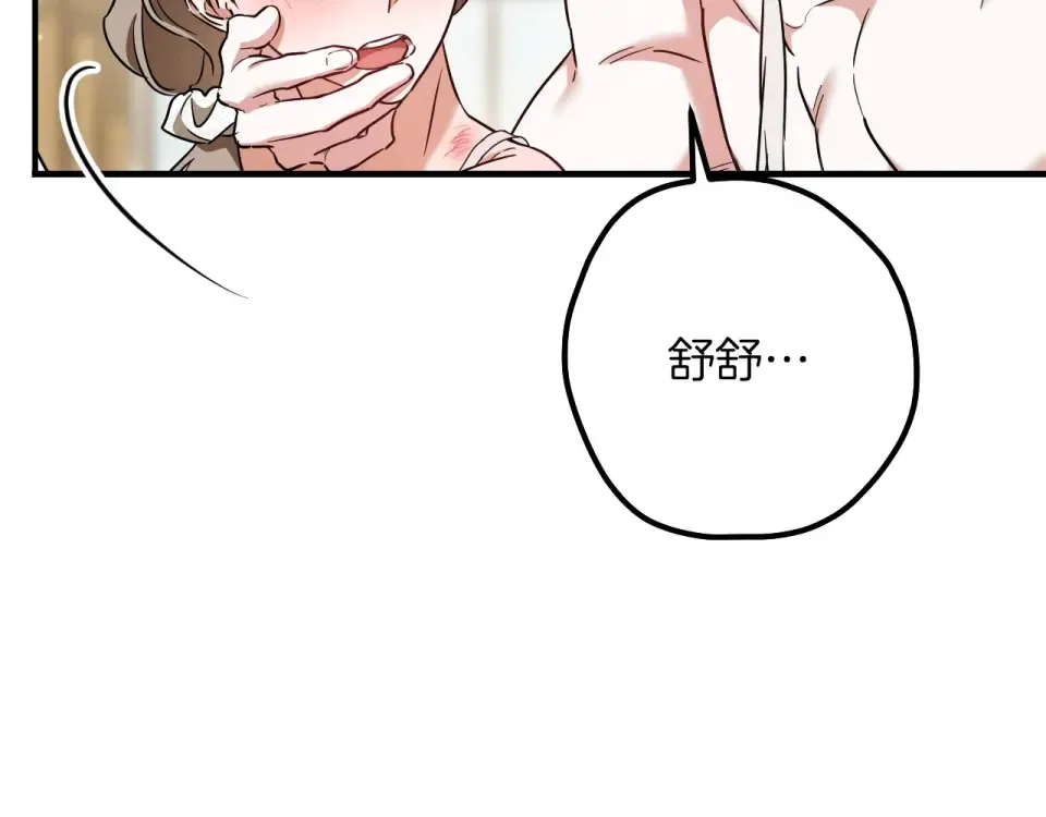 番外1 第一天上班 第35页