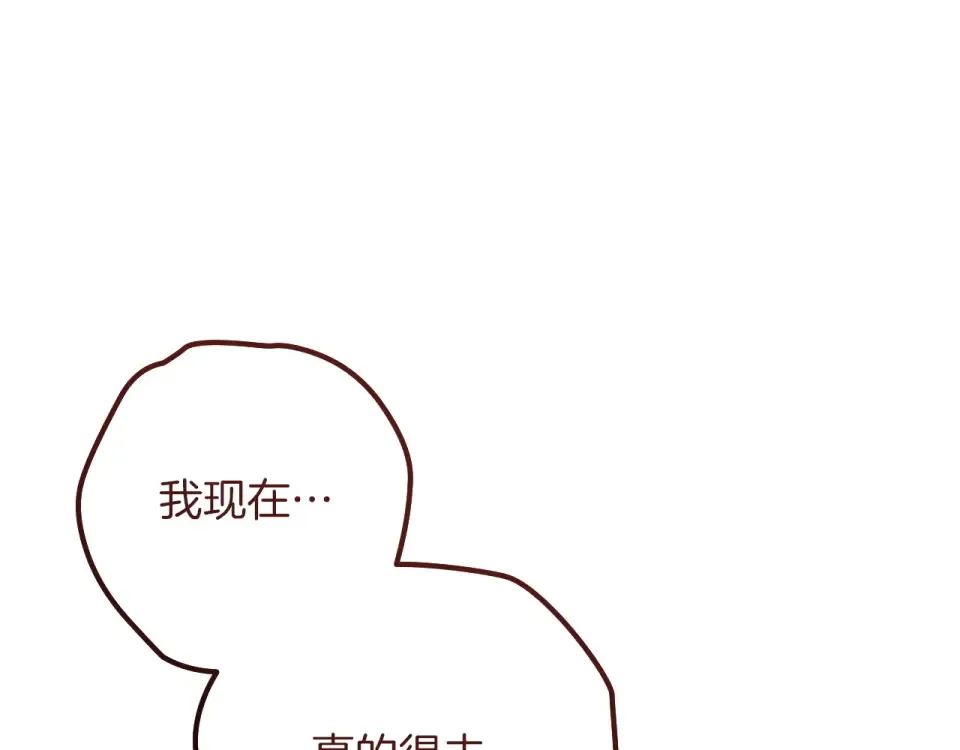 番外1 第一天上班 第42页
