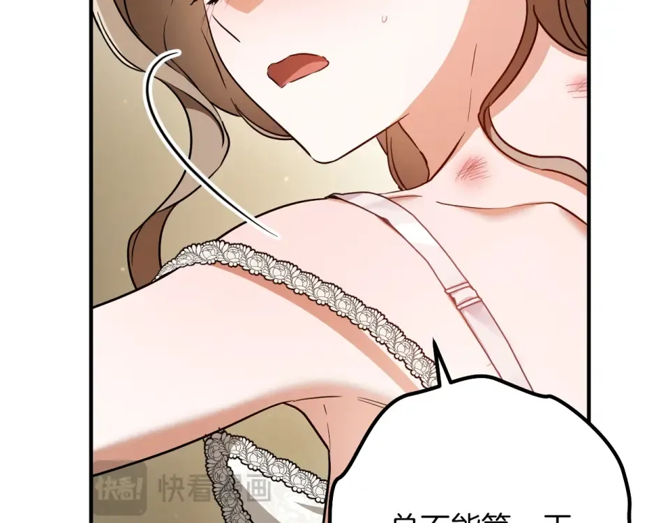 番外1 第一天上班 第44页