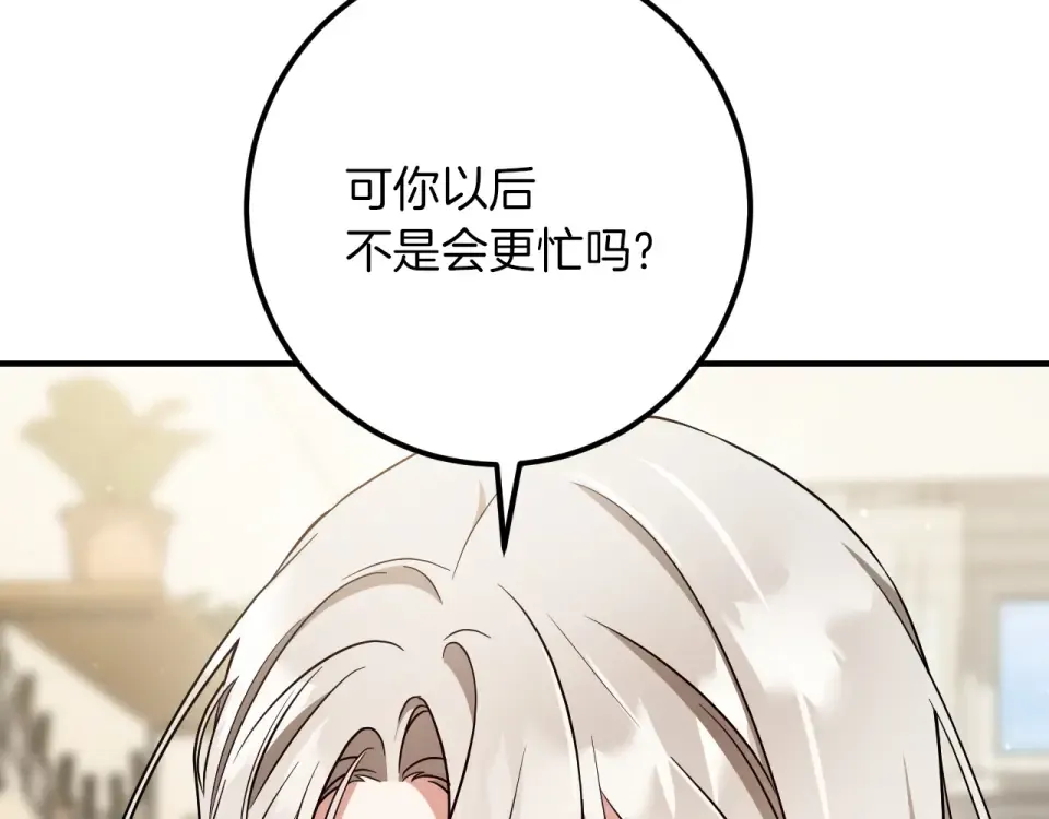 番外1 第一天上班 第46页