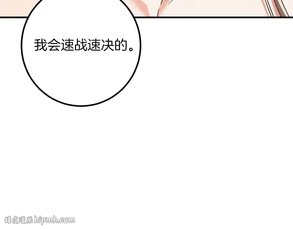 番外1 第一天上班 第48页