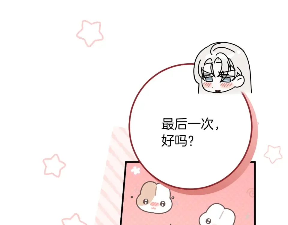 番外1 第一天上班 第49页