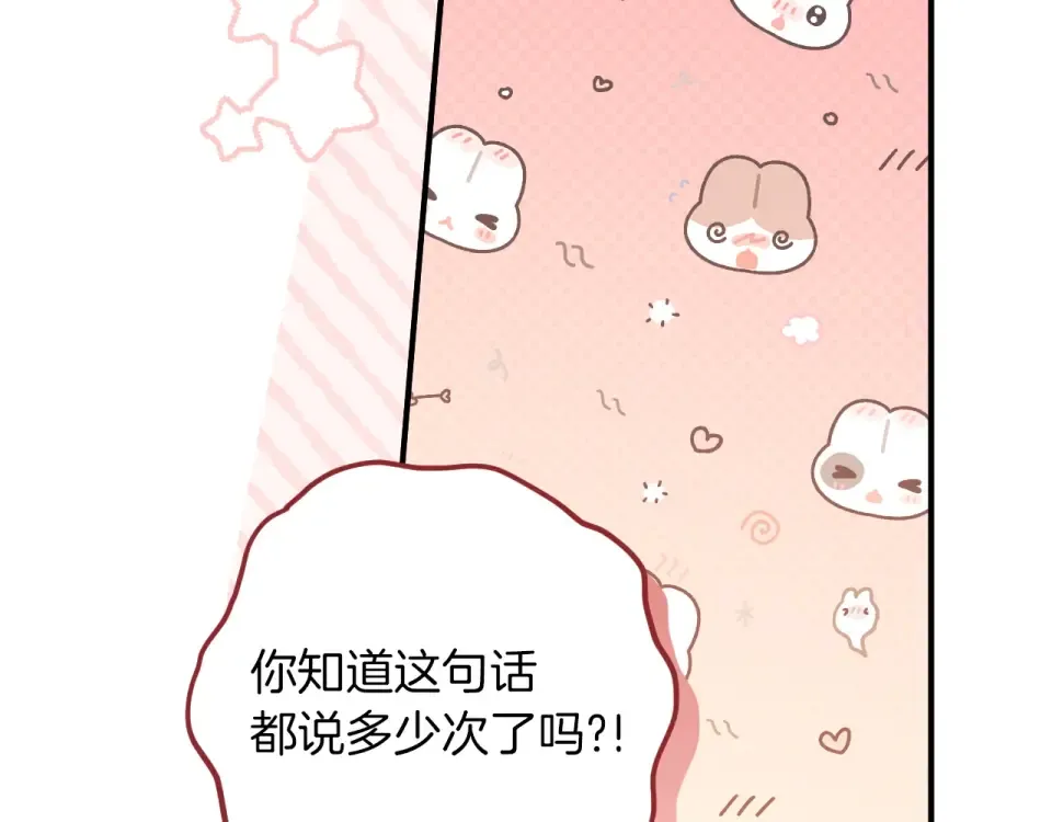 番外1 第一天上班 第50页