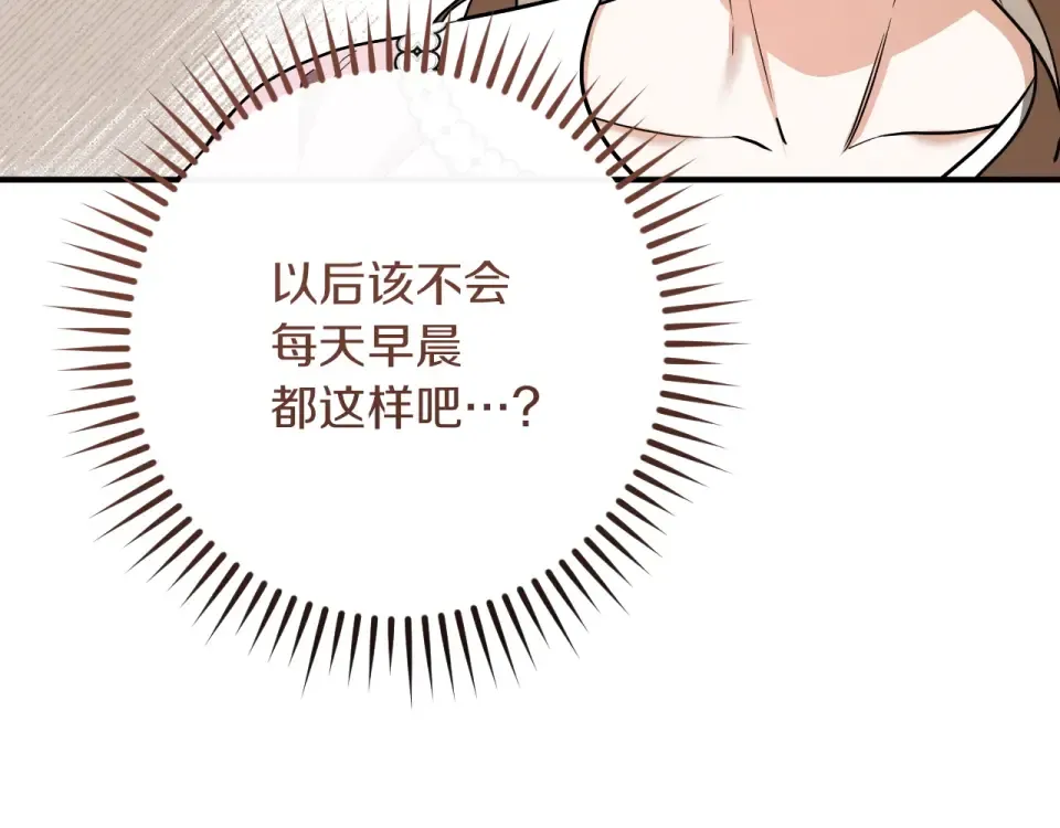 番外1 第一天上班 第58页