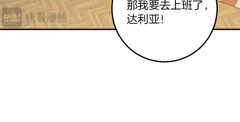 番外1 第一天上班 第63页