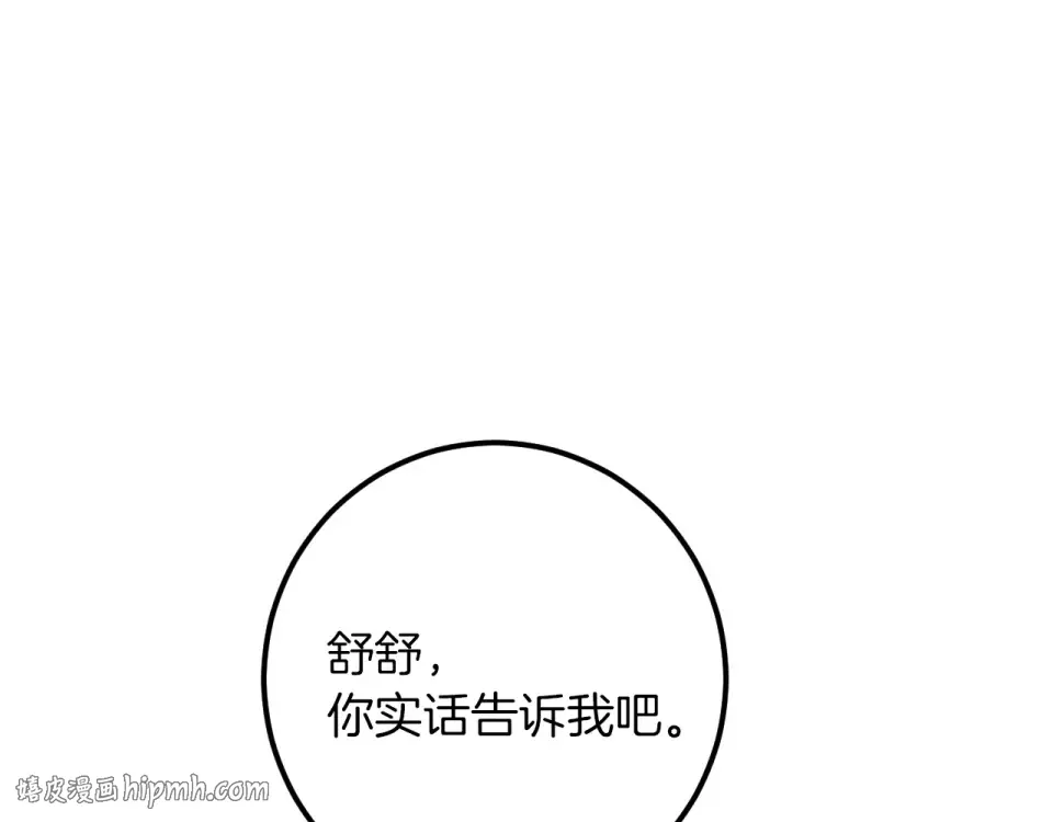 番外1 第一天上班 第64页