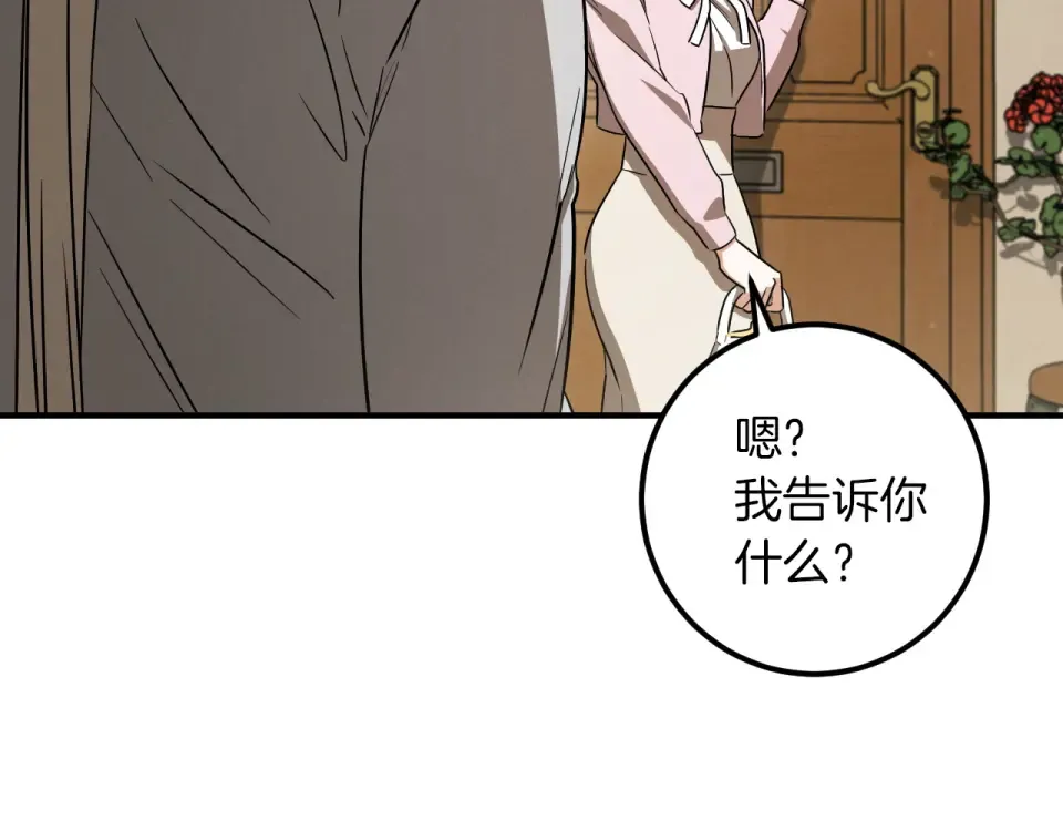 番外1 第一天上班 第66页
