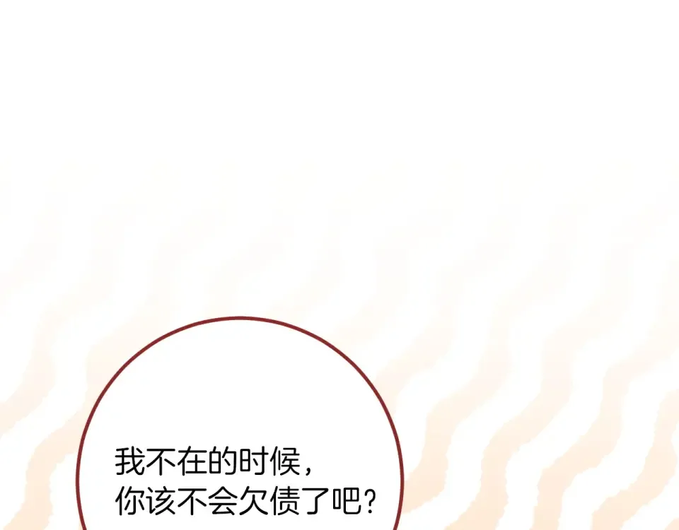 番外1 第一天上班 第67页