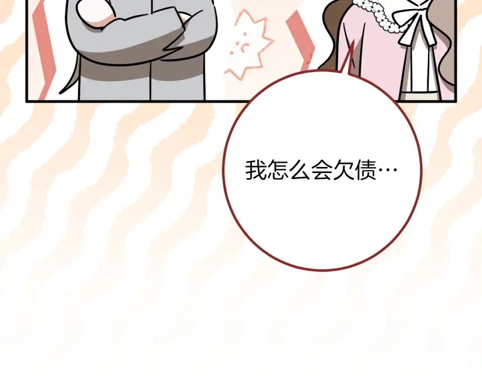 番外1 第一天上班 第69页