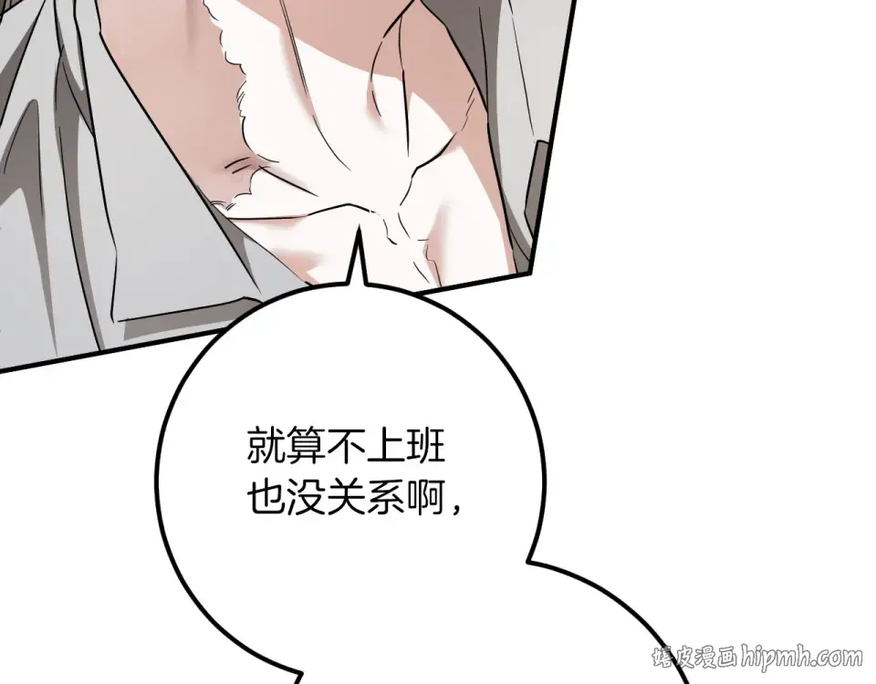 番外1 第一天上班 第72页