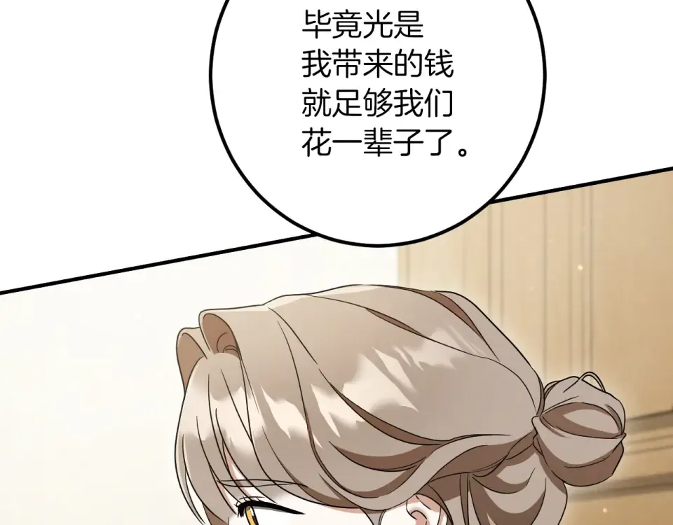 番外1 第一天上班 第73页
