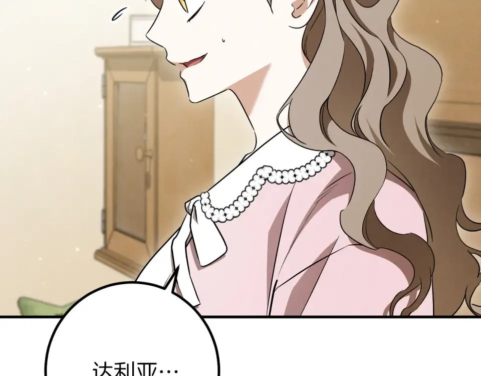 番外1 第一天上班 第74页