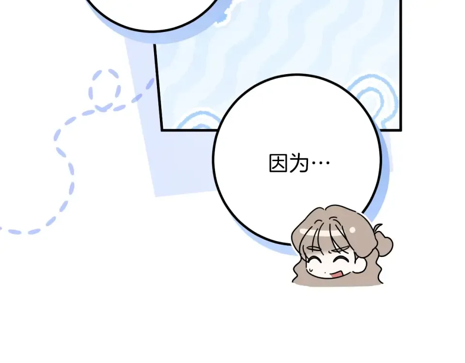 番外1 第一天上班 第78页