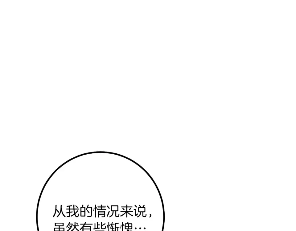 番外1 第一天上班 第79页