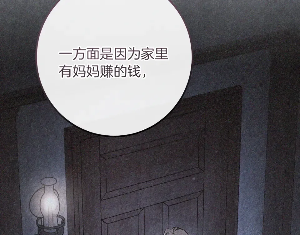 番外1 第一天上班 第83页