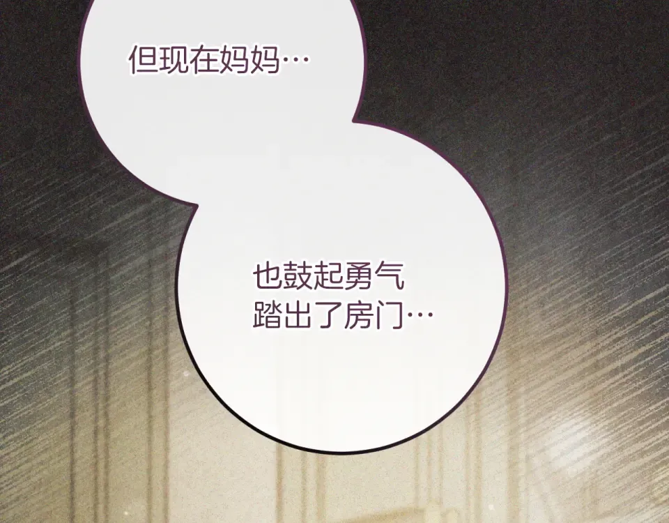 番外1 第一天上班 第87页