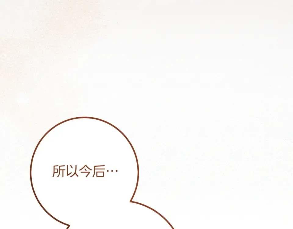番外1 第一天上班 第91页