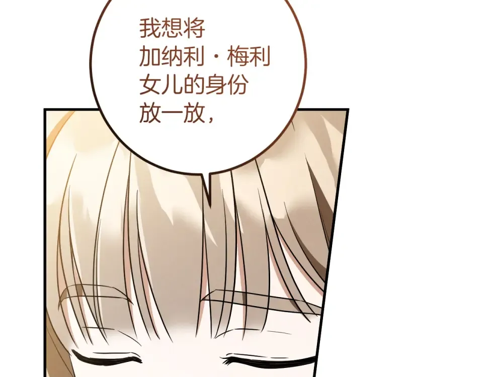 番外1 第一天上班 第92页
