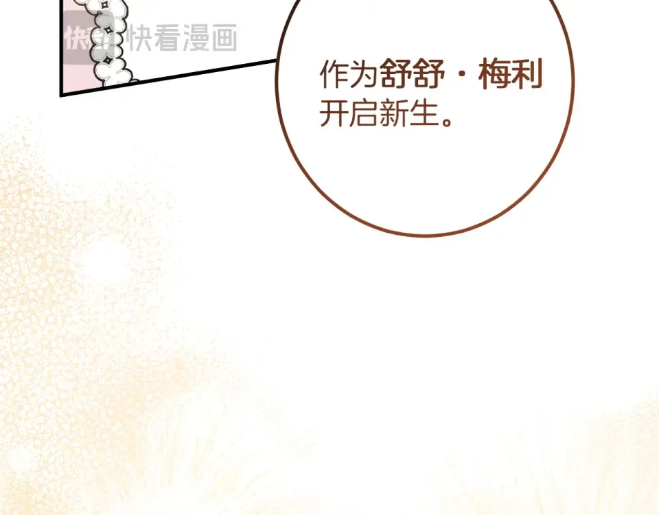 番外1 第一天上班 第94页