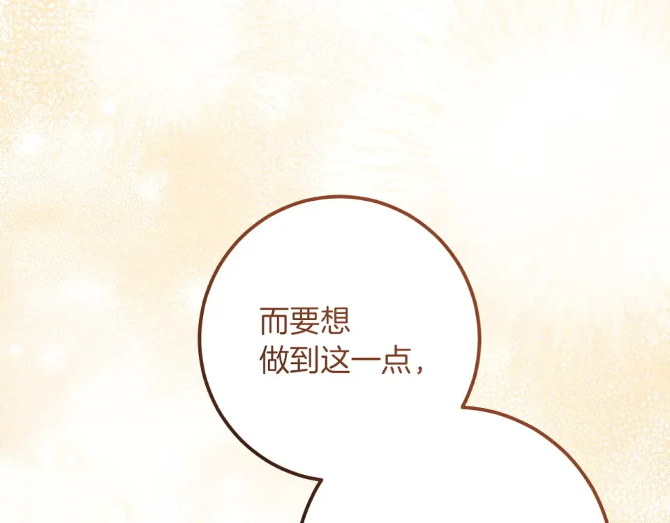 番外1 第一天上班 第95页