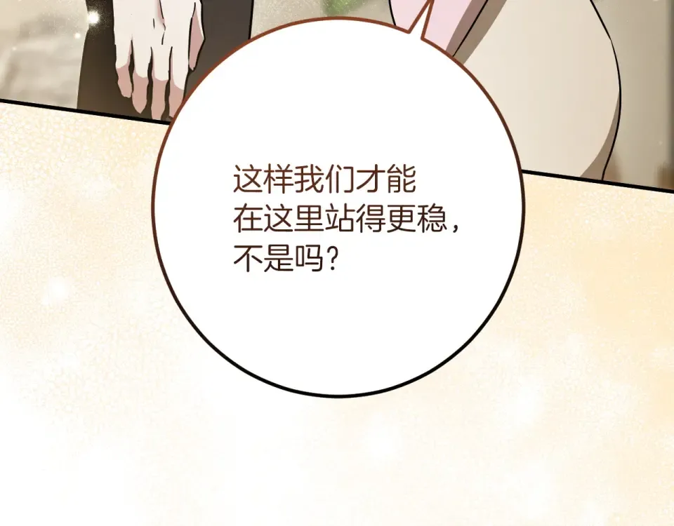 番外1 第一天上班 第98页