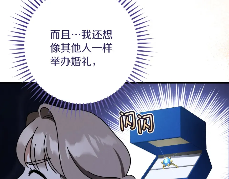 番外1 第一天上班 第100页