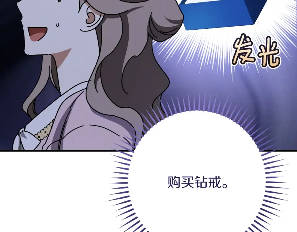 番外1 第一天上班 第101页