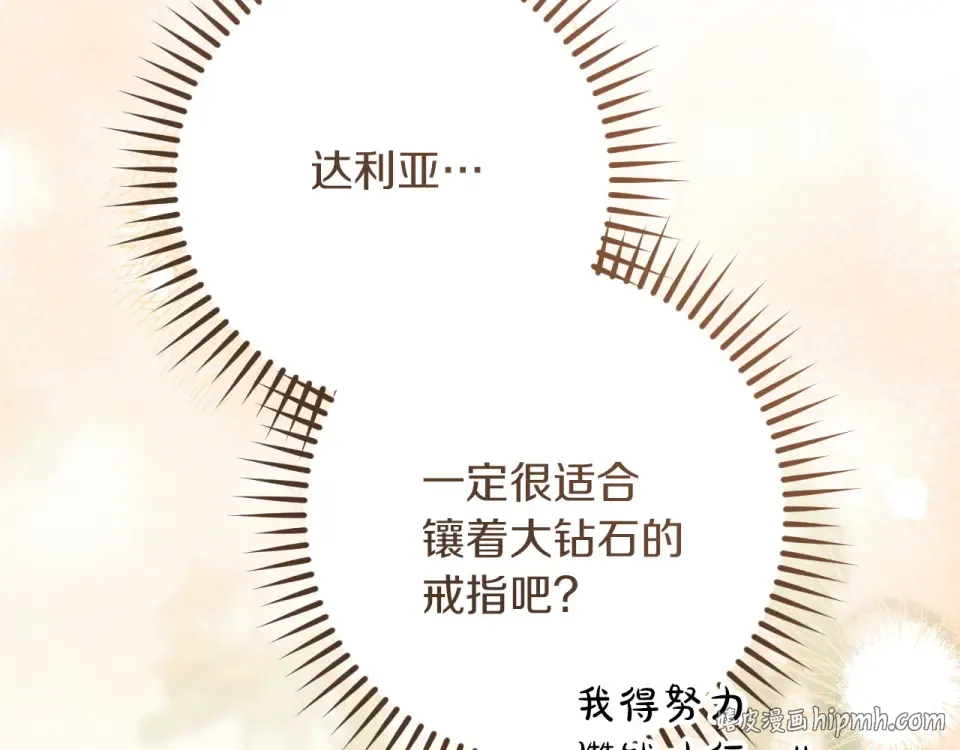 番外1 第一天上班 第104页