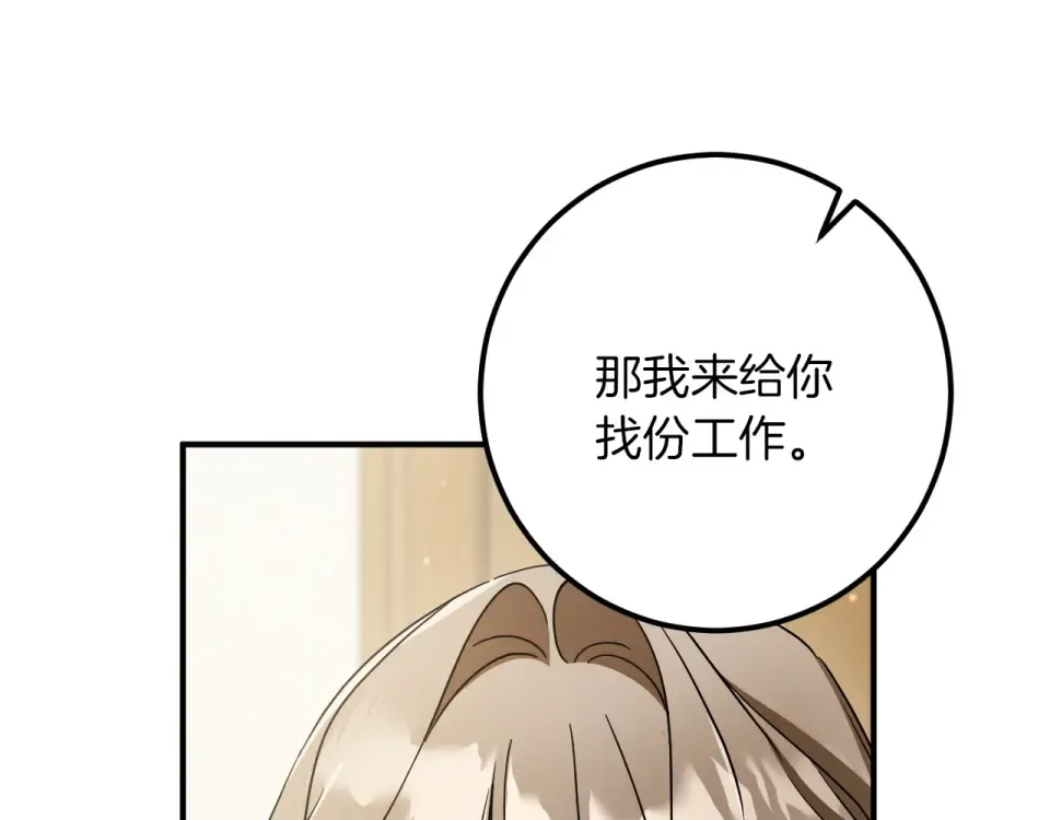 番外1 第一天上班 第108页