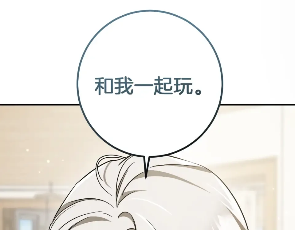 番外1 第一天上班 第111页