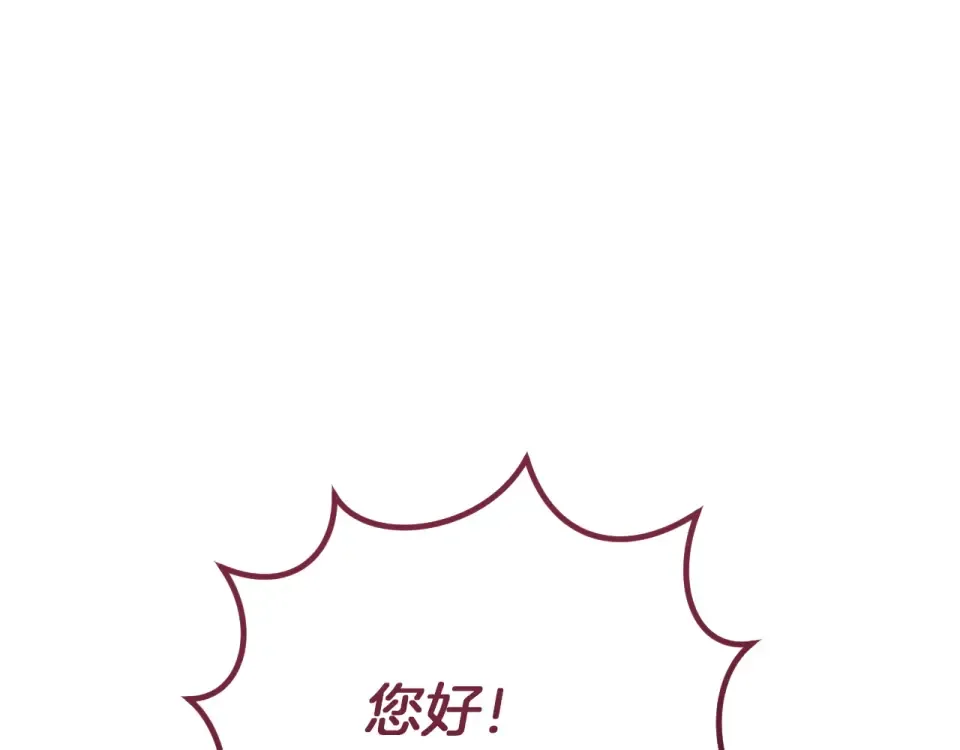 番外1 第一天上班 第129页