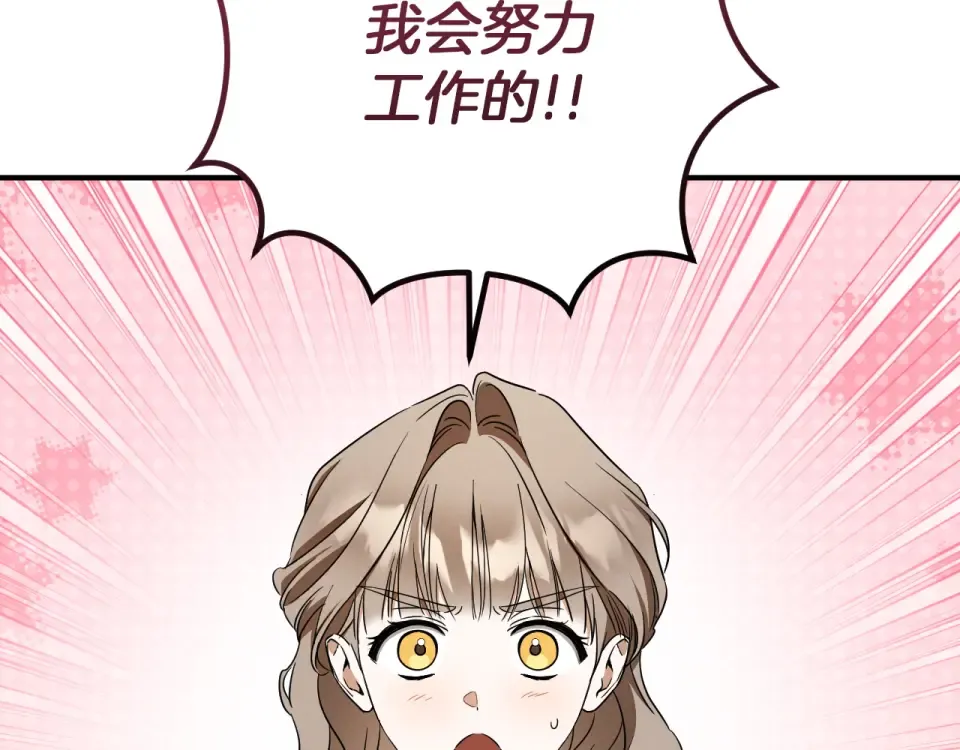 番外1 第一天上班 第130页