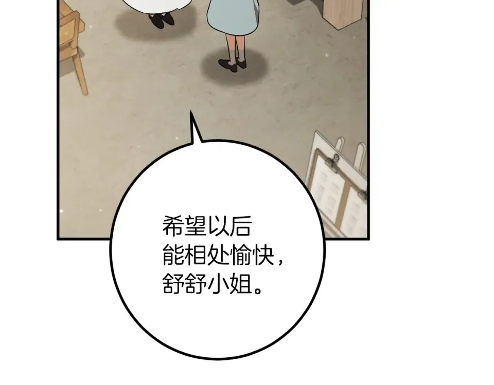番外1 第一天上班 第134页