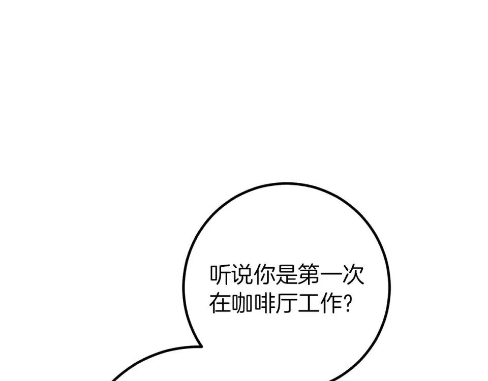 番外1 第一天上班 第135页