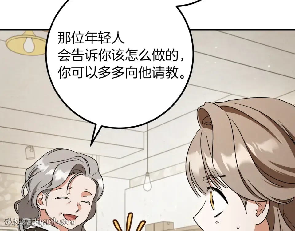 番外1 第一天上班 第136页