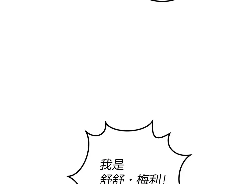 番外1 第一天上班 第138页