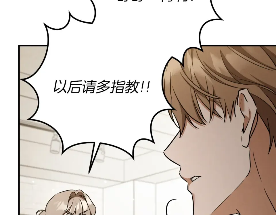 番外1 第一天上班 第139页