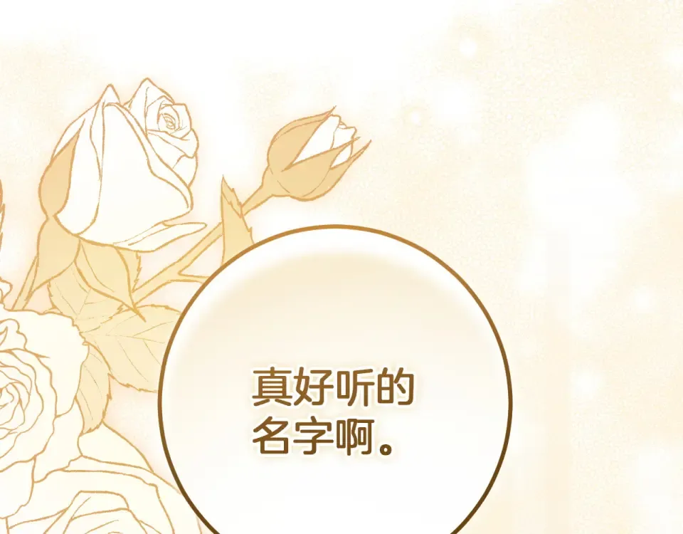 番外1 第一天上班 第147页