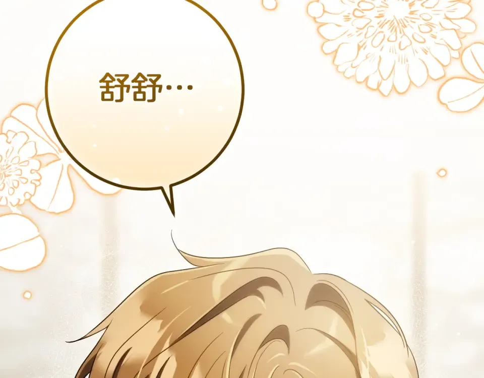 番外2 正常男人 第2页
