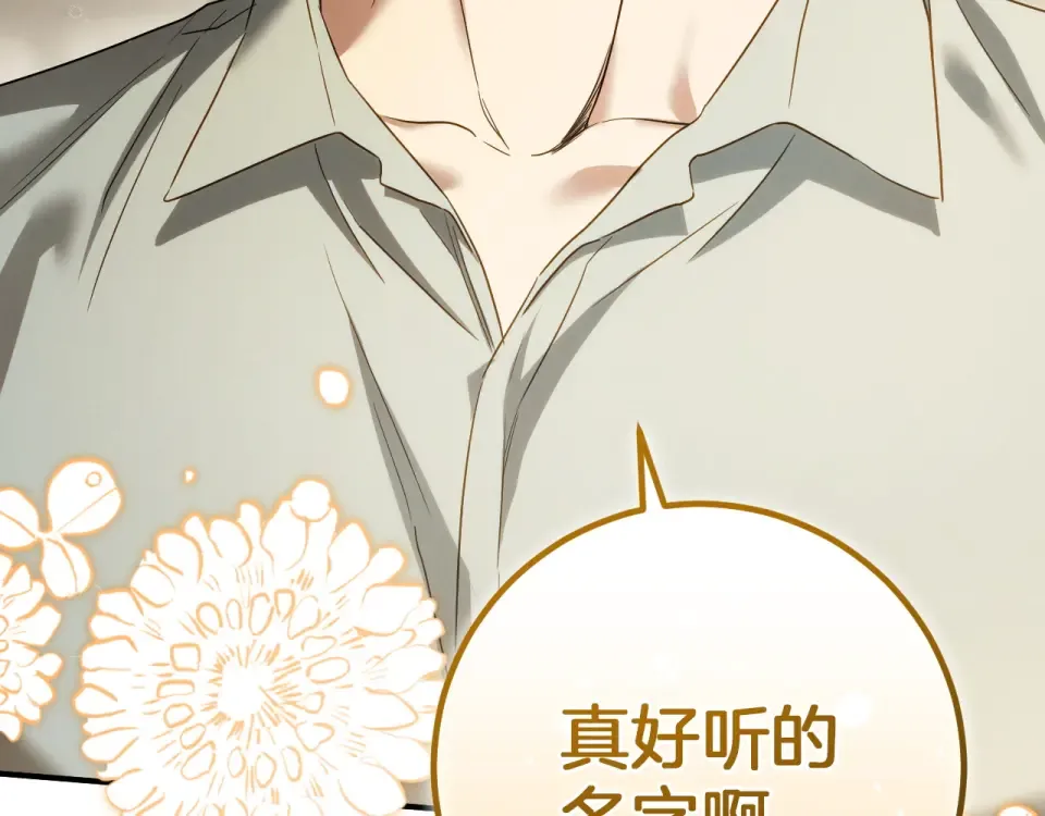 番外2 正常男人 第4页