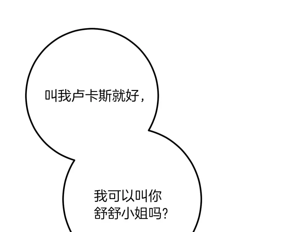 番外2 正常男人 第6页